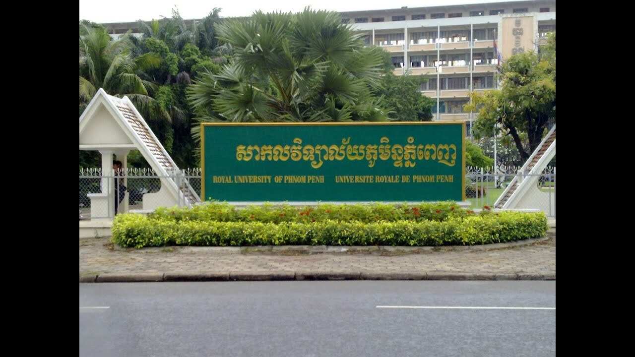 Royal University of Phnom Penh.jpg