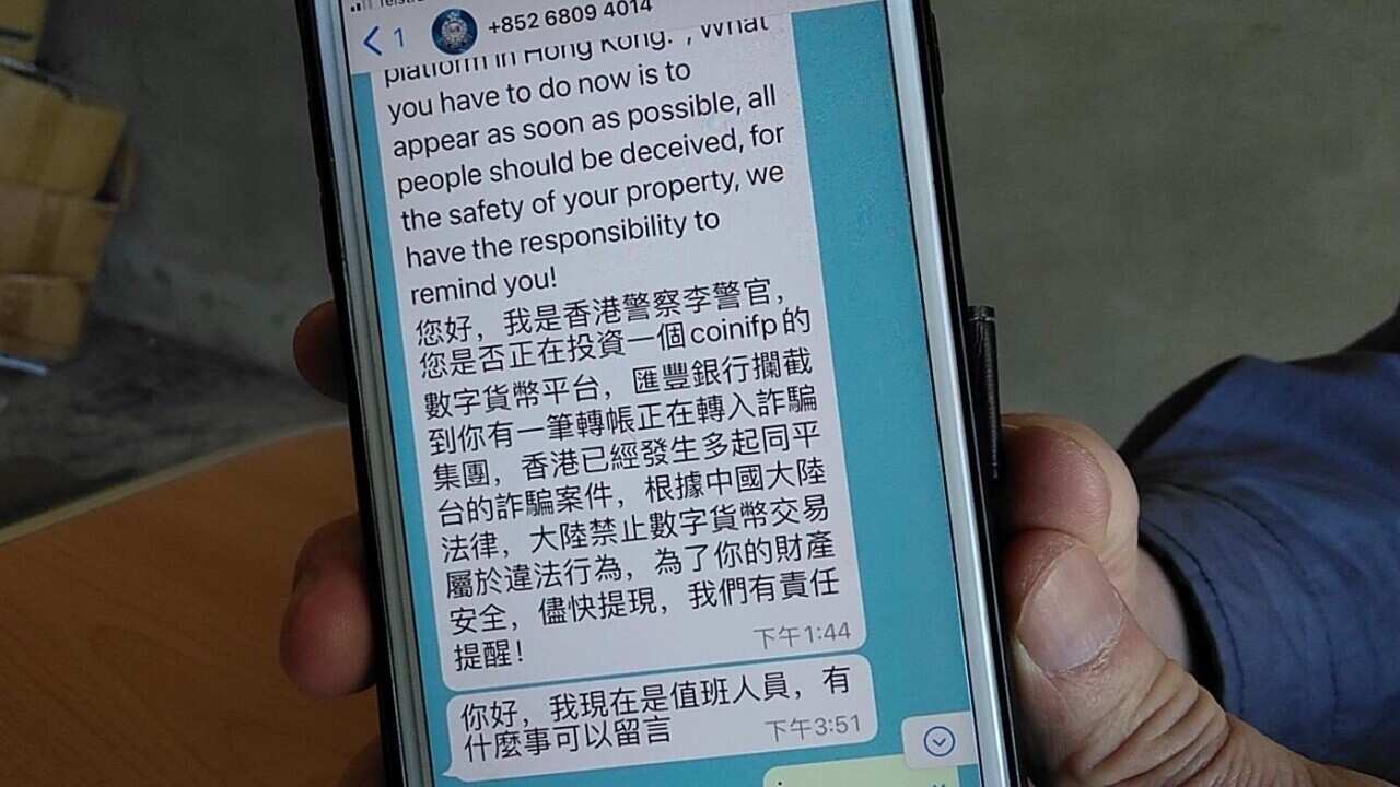 被騙受害人展示聲稱來自香港警方通訊。