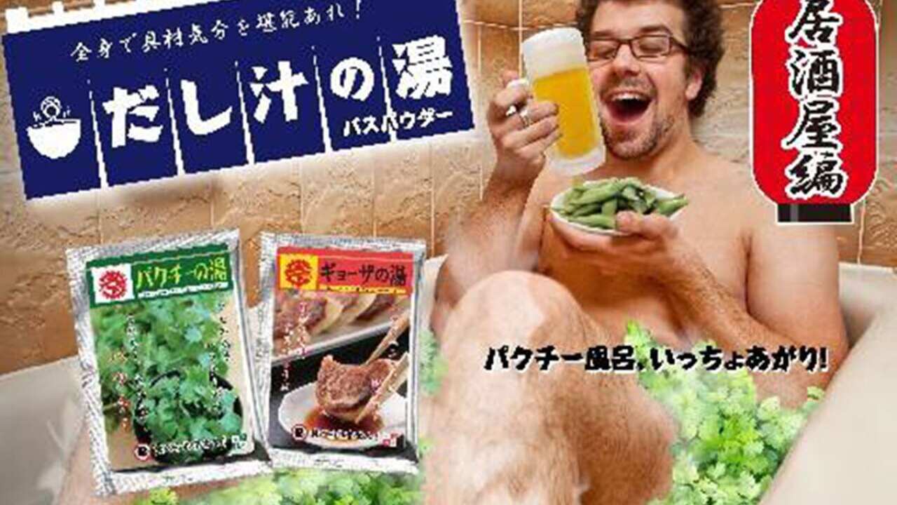 Japanese food bath salts