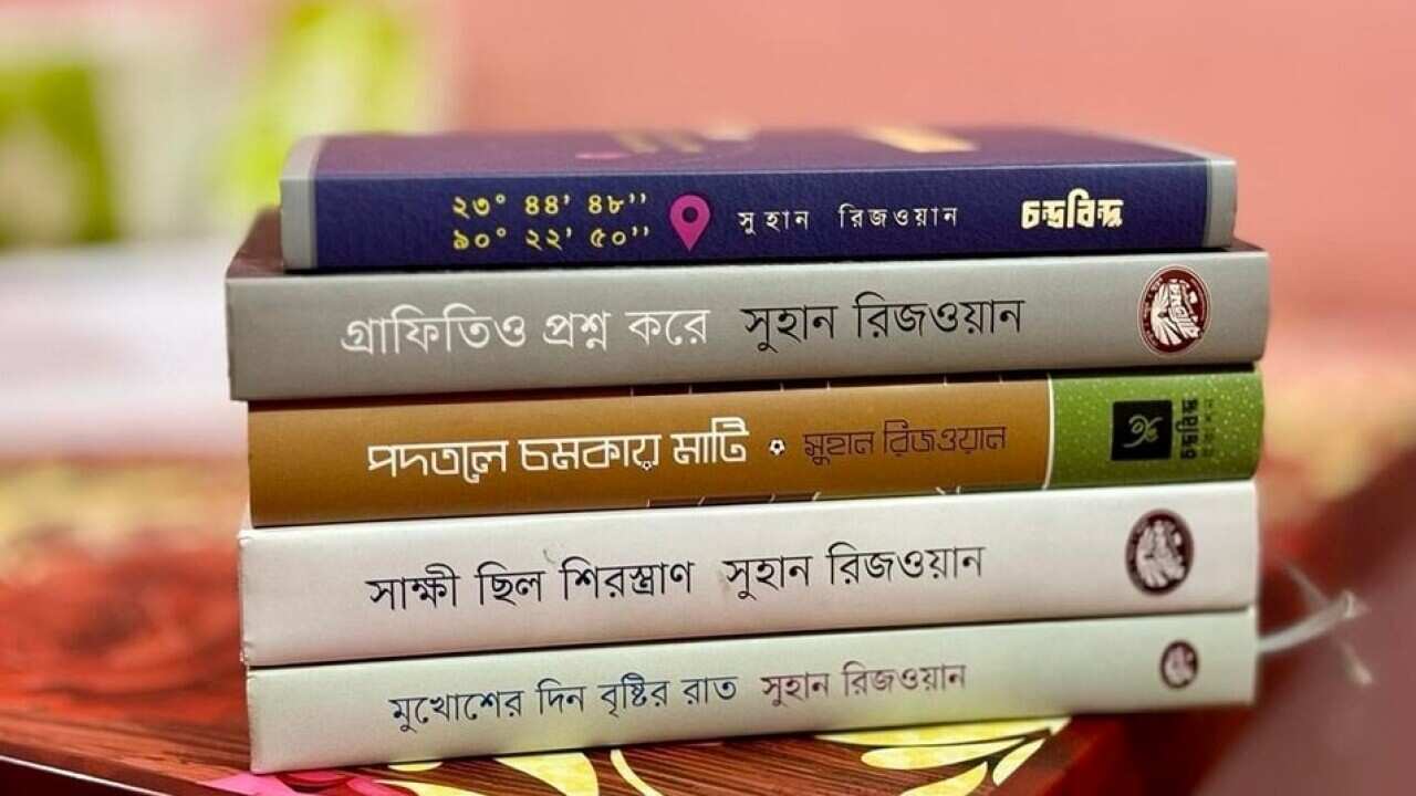 Books by Shuhan Rizwan.jpeg