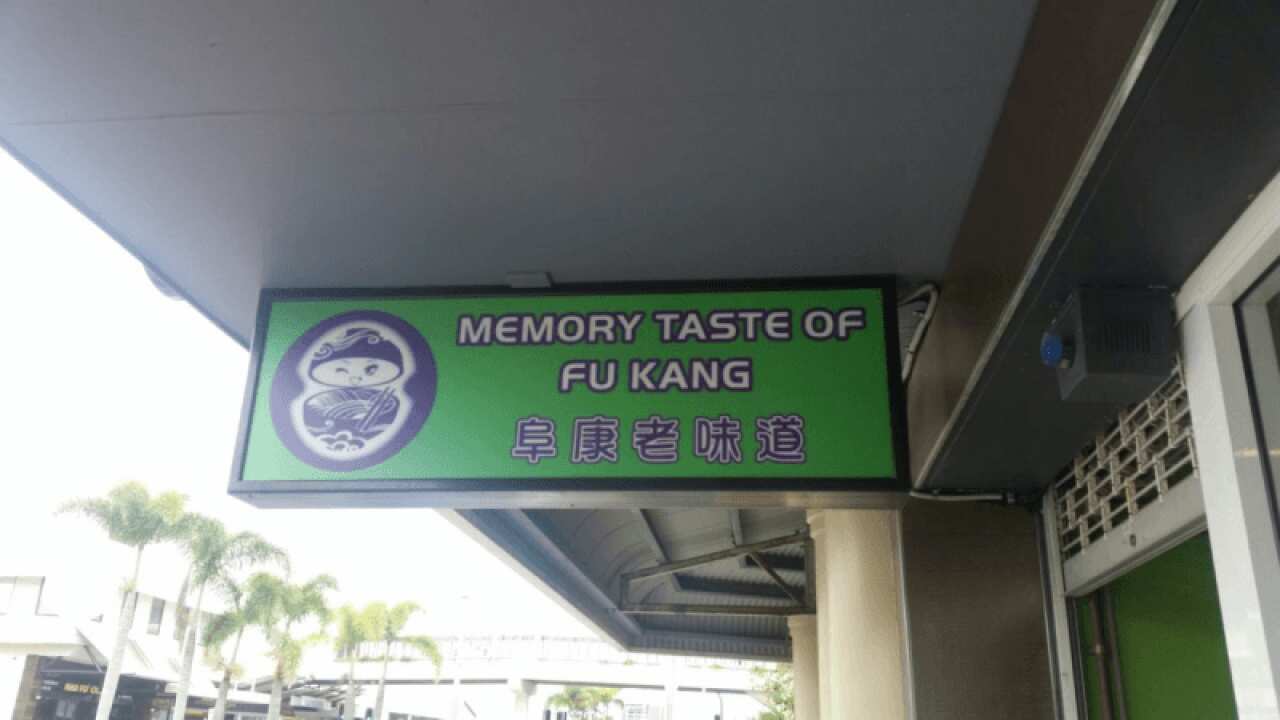 Memory Taste of Fu Kang in Southport