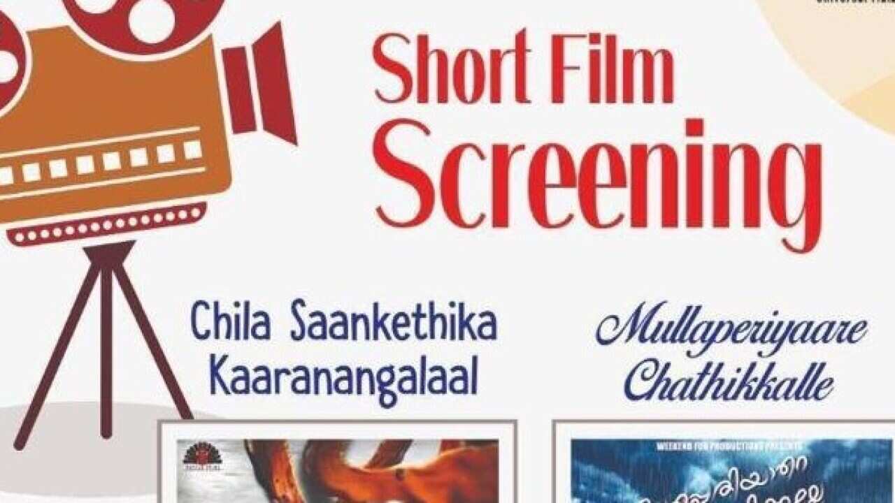 short film screening
