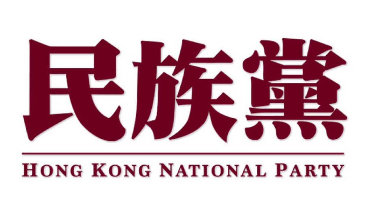 Hong Kong National Party