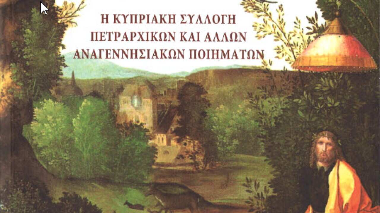 Ρίμες Αγάπης Online 35.52''