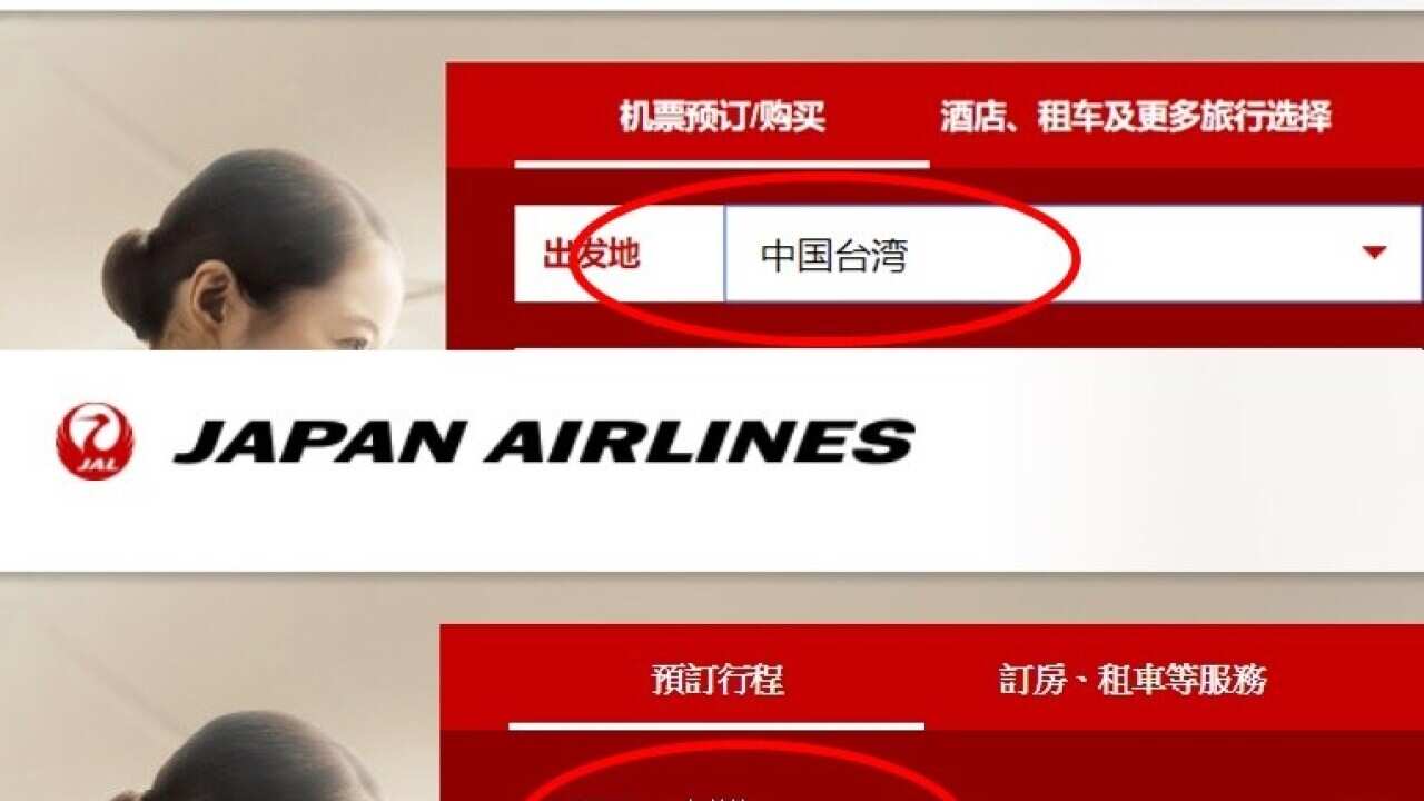 Taiwan Japan Airlines