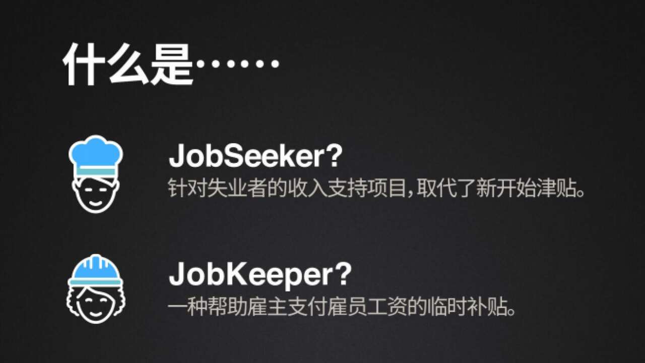 jobkeeper