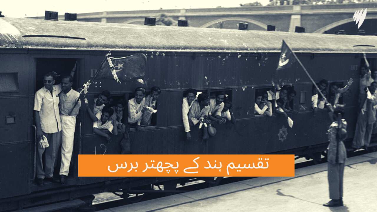 7th August 1947: One of 30 special trains leaving New Delhi Station which will take the staff of the Pakistan government to Karachi. Muslim League National Guards stand to attention in honour of the departure. 600 Delhi muslims were relocated to Pakistan following the partition